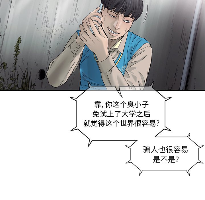第68話 - 第21张