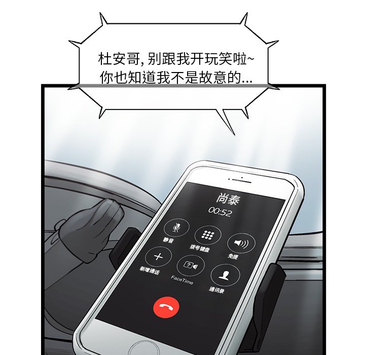 第68話 - 第22张