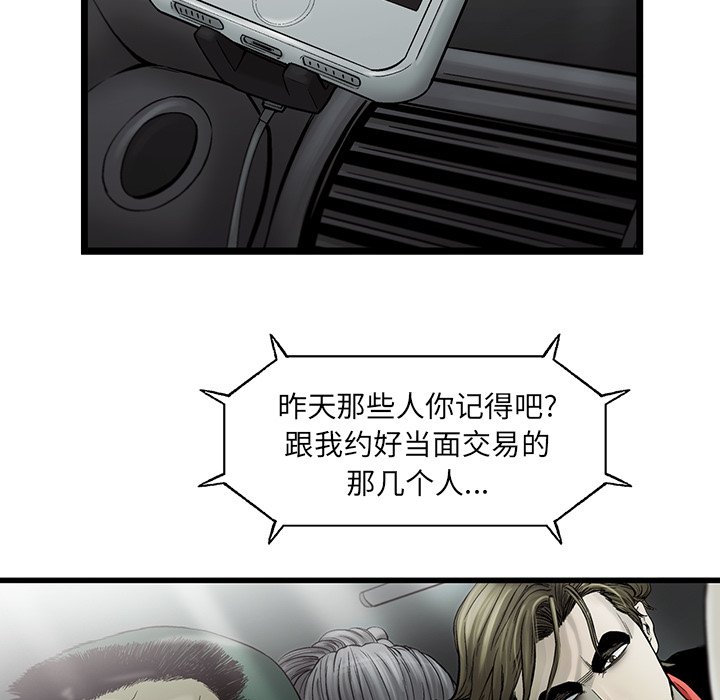 第68話 - 第23张