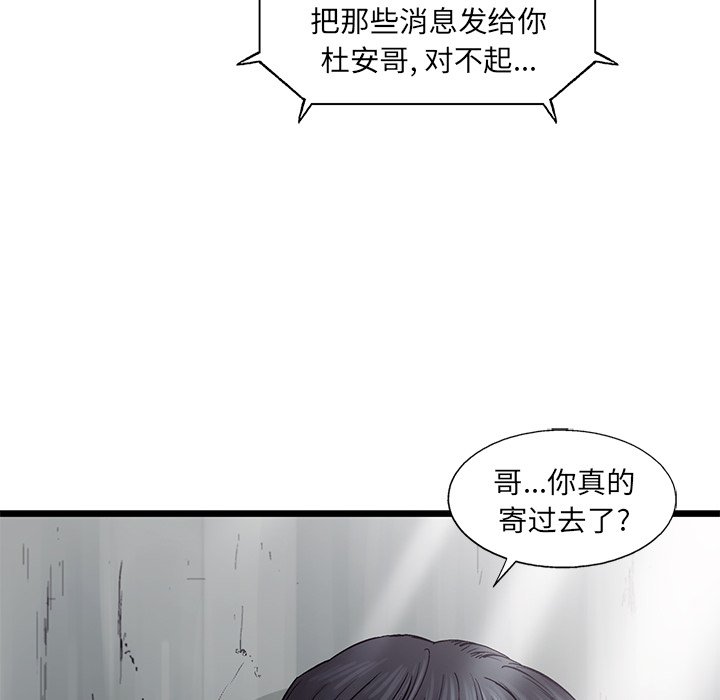 第68話 - 第25张