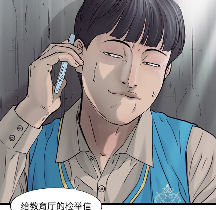第68話 - 第26张