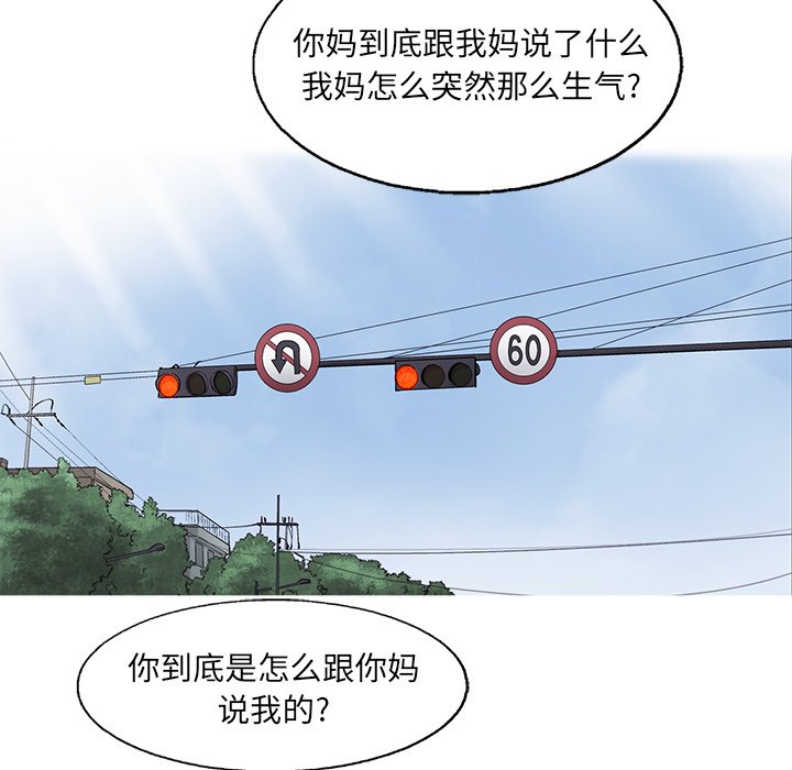 第68話 - 第29张