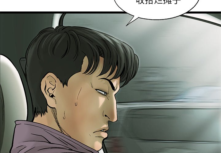 第68話 - 第3张