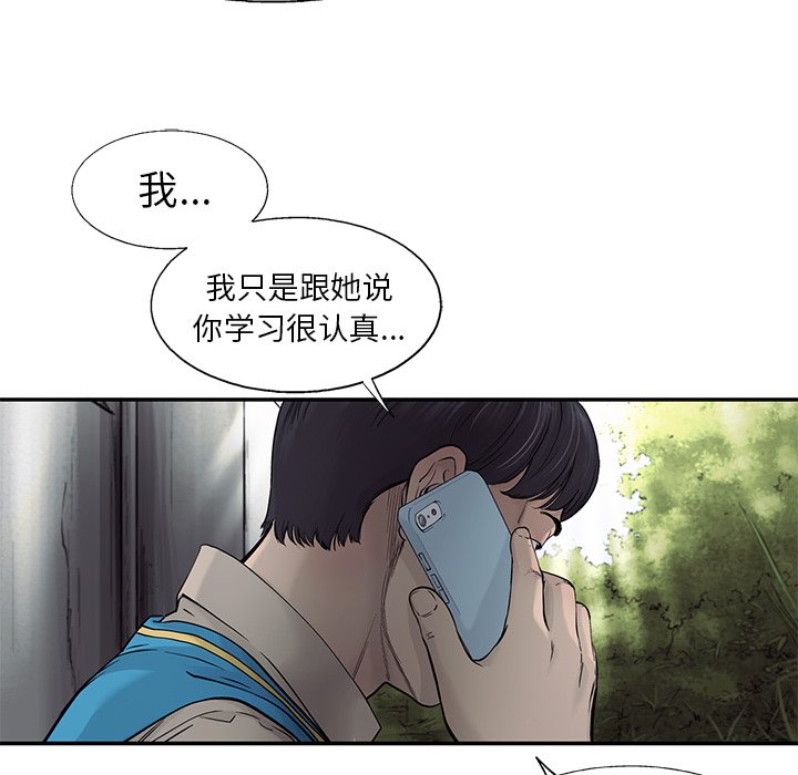 第68話 - 第30张