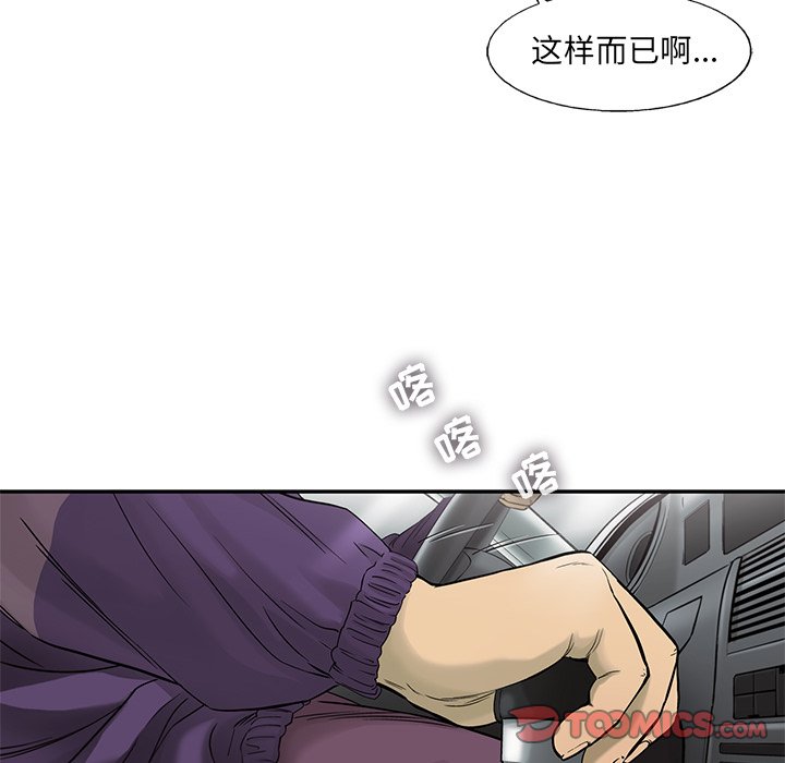 第68話 - 第31张