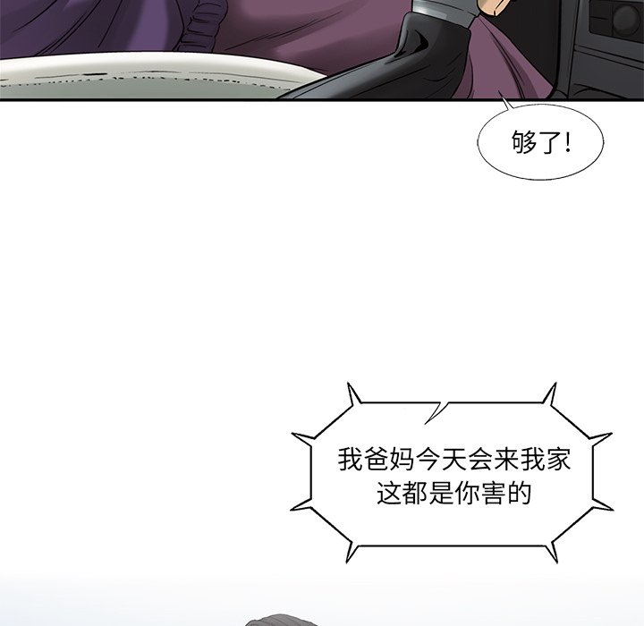 第68話 - 第32张