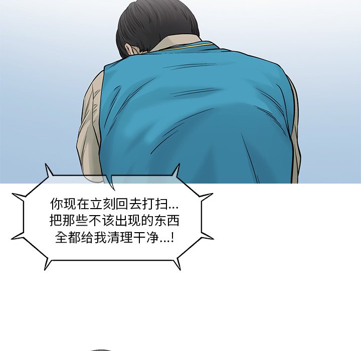 第68話 - 第33张