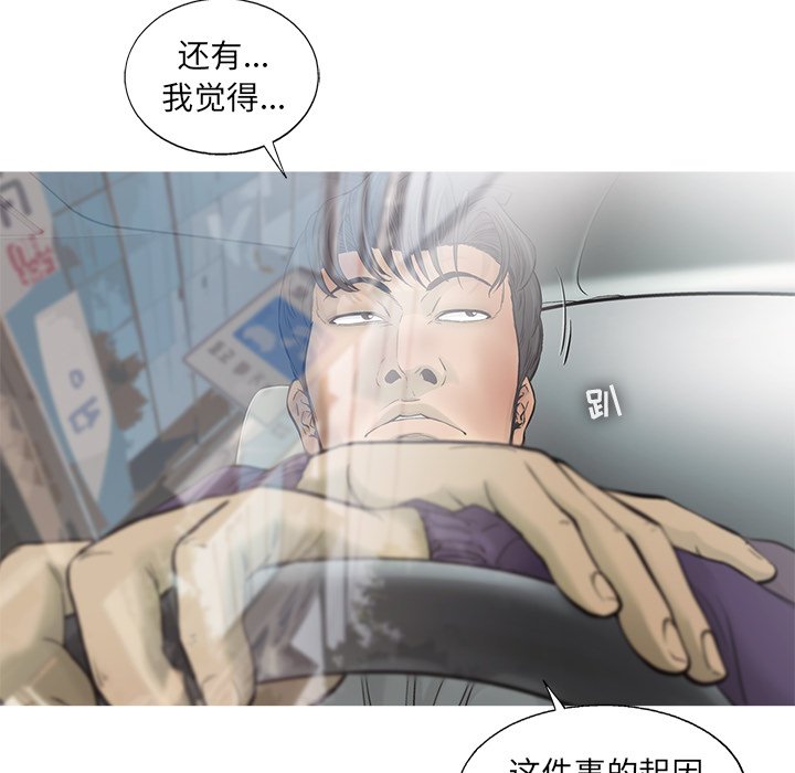 第68話 - 第34张