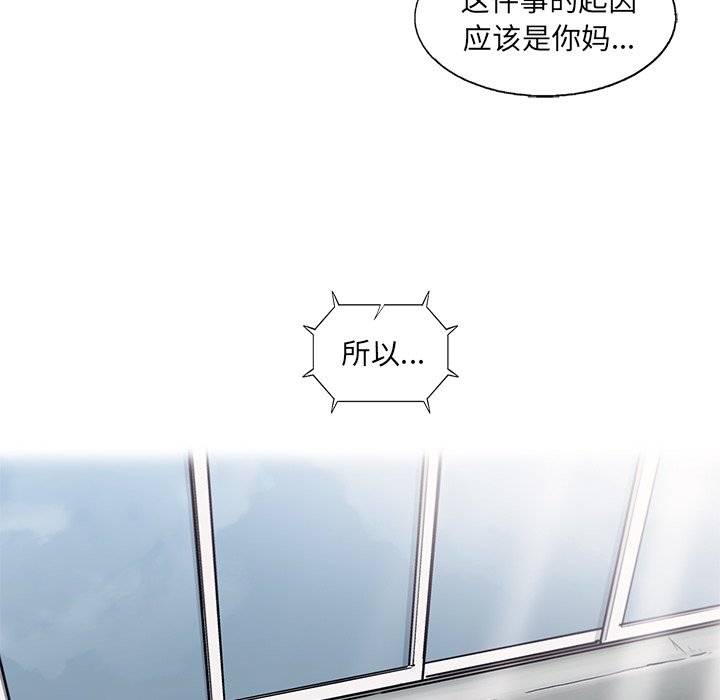 第68話 - 第35张
