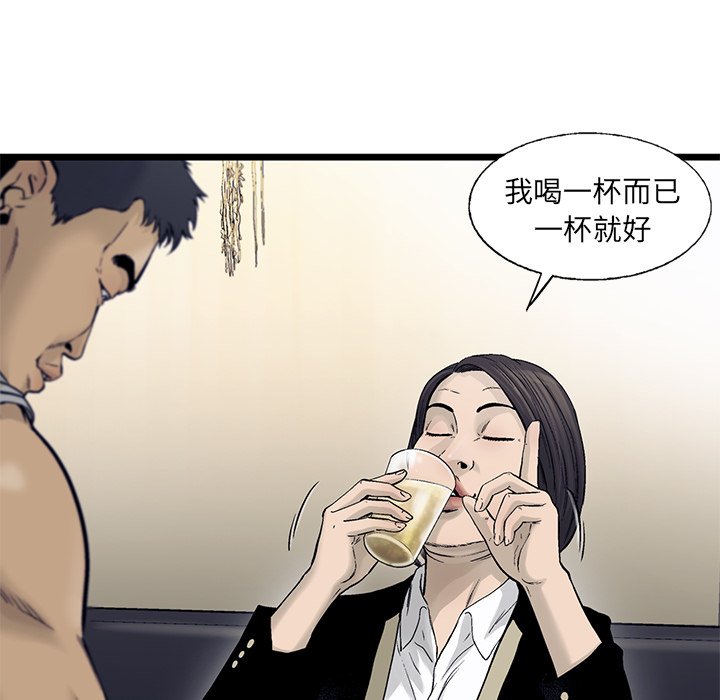 第68話 - 第45张