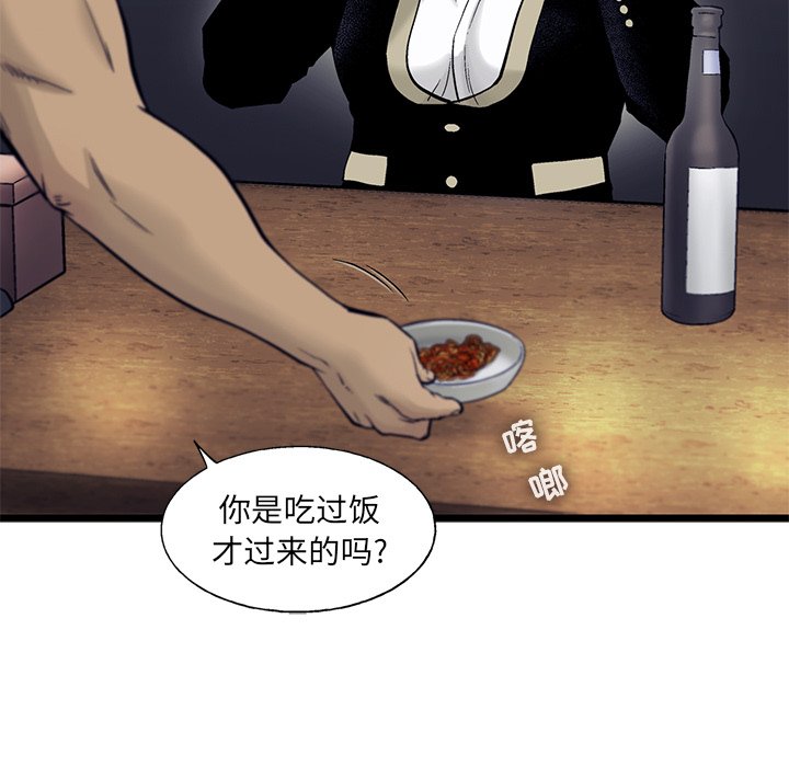 第68話 - 第46张