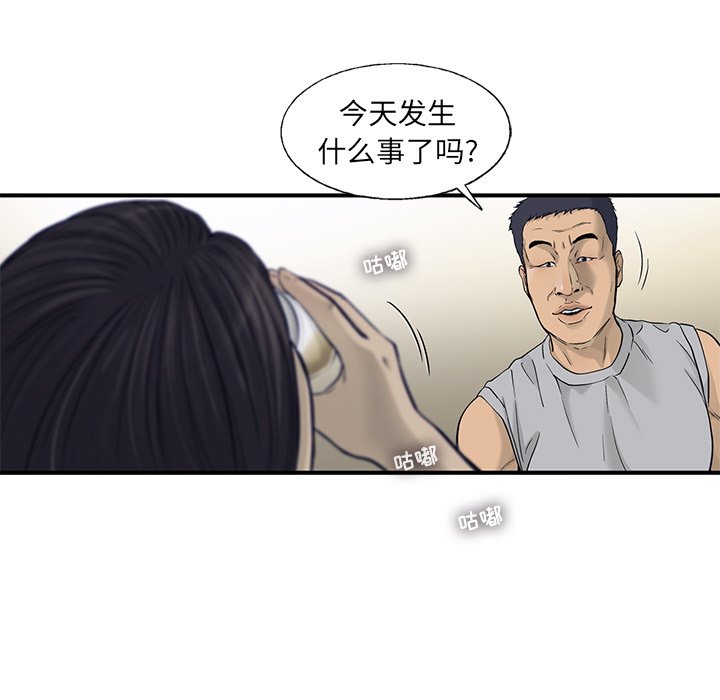 第68話 - 第47张