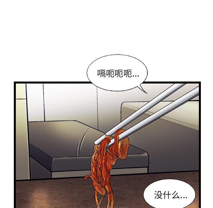 第68話 - 第48张
