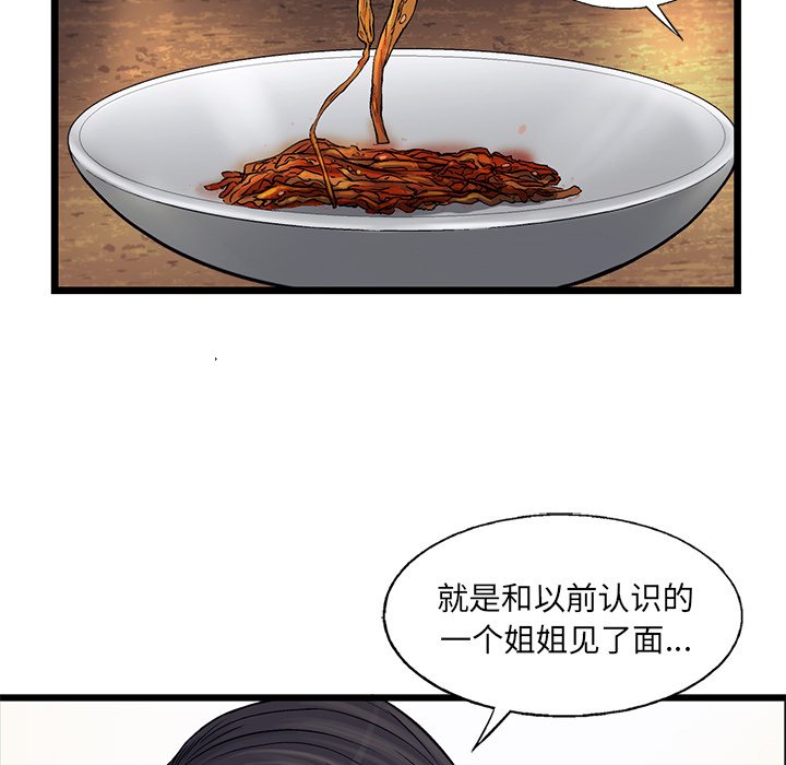 第68話 - 第49张