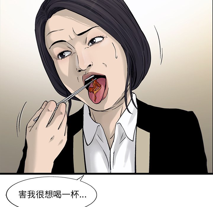 第68話 - 第50张