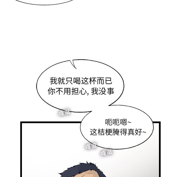 第68話 - 第51张