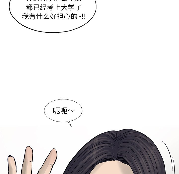 第68話 - 第53张