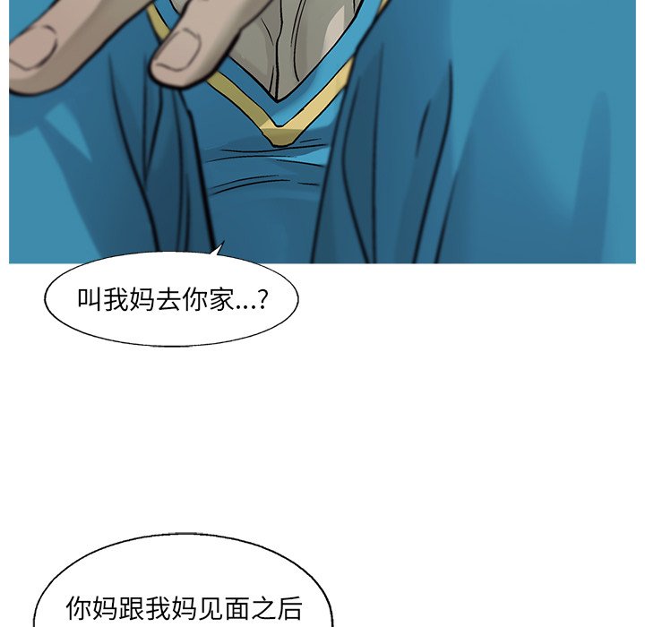 第68話 - 第57张