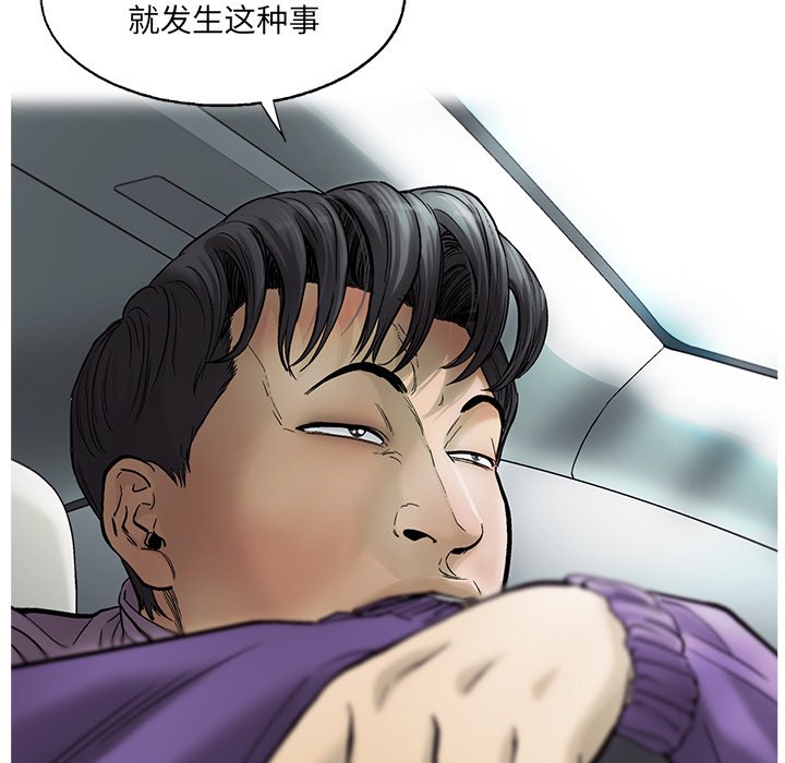 第68話 - 第58张