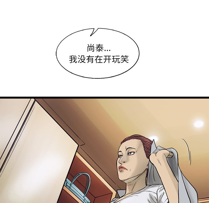 第68話 - 第60张