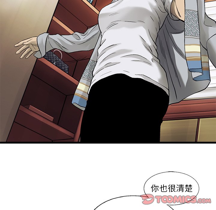 第68話 - 第61张