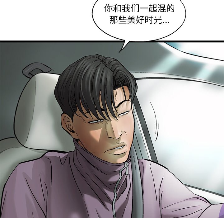 第68話 - 第62张