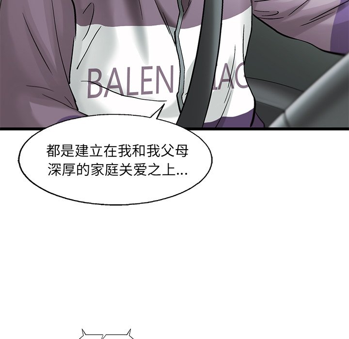 第68話 - 第63张