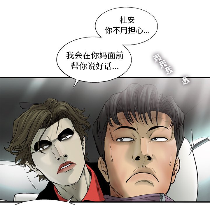 第68話 - 第79张