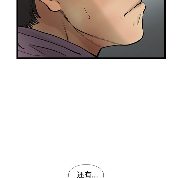第68話 - 第83张