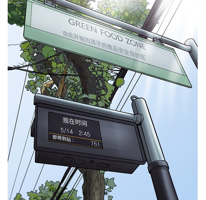 第69話 - 第18张