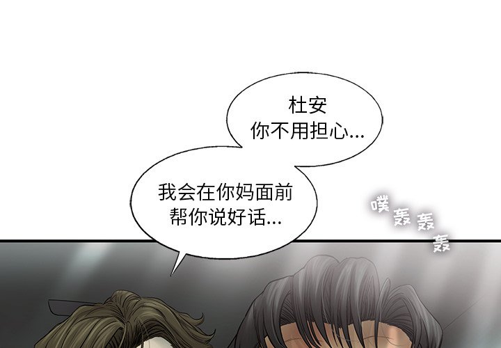第69話 - 第2张