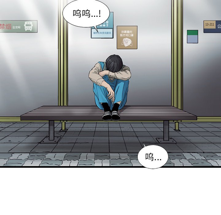 第69話 - 第20张