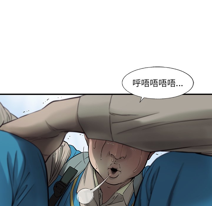 第69話 - 第21张