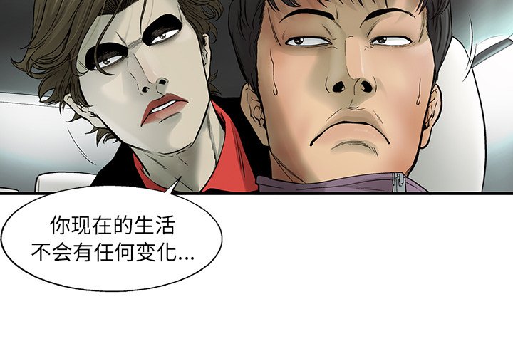 第69話 - 第3张