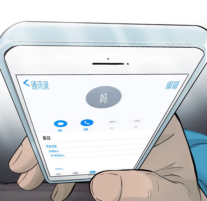 第69話 - 第38张