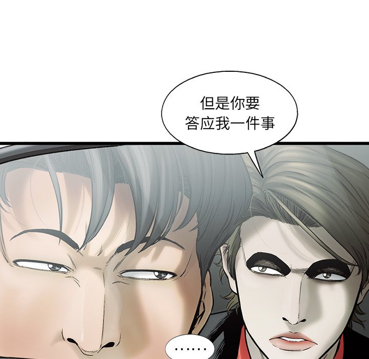 第69話 - 第4张