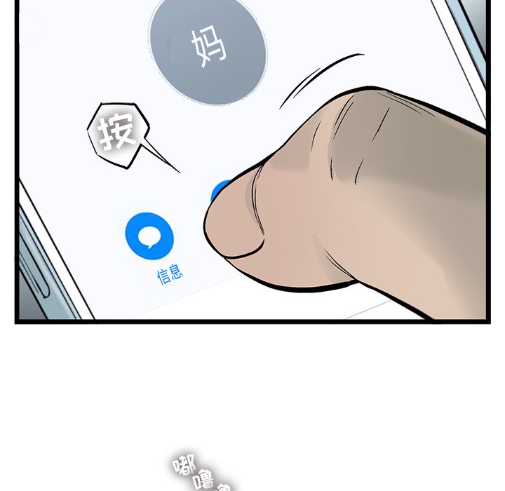第69話 - 第40张