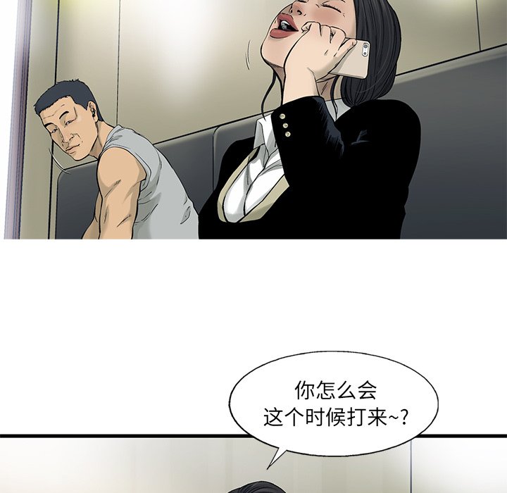 第69話 - 第47张