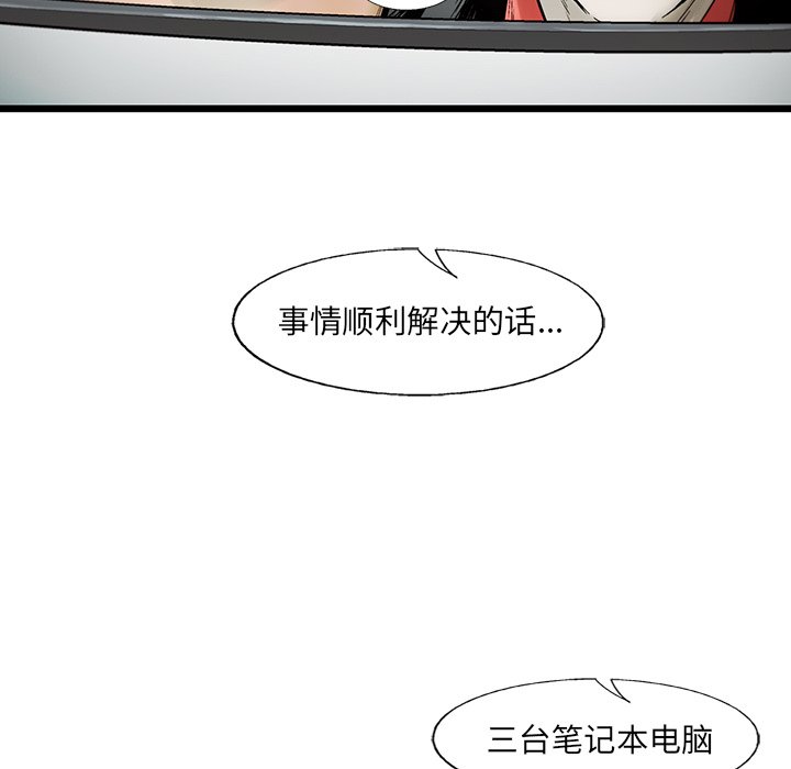 第69話 - 第5张