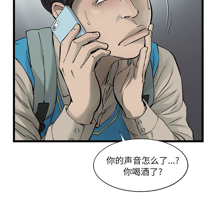 第69話 - 第50张