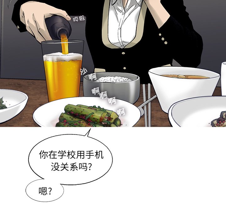 第69話 - 第52张