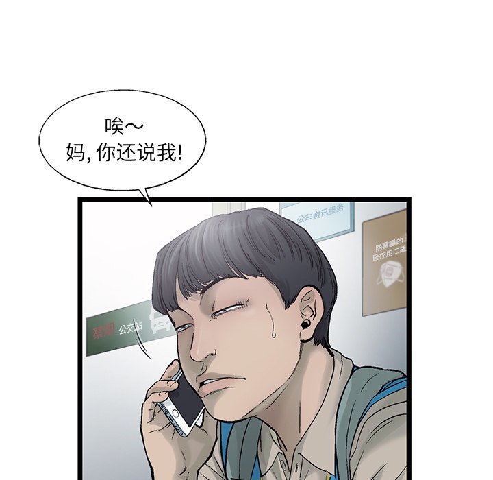 第69話 - 第53张