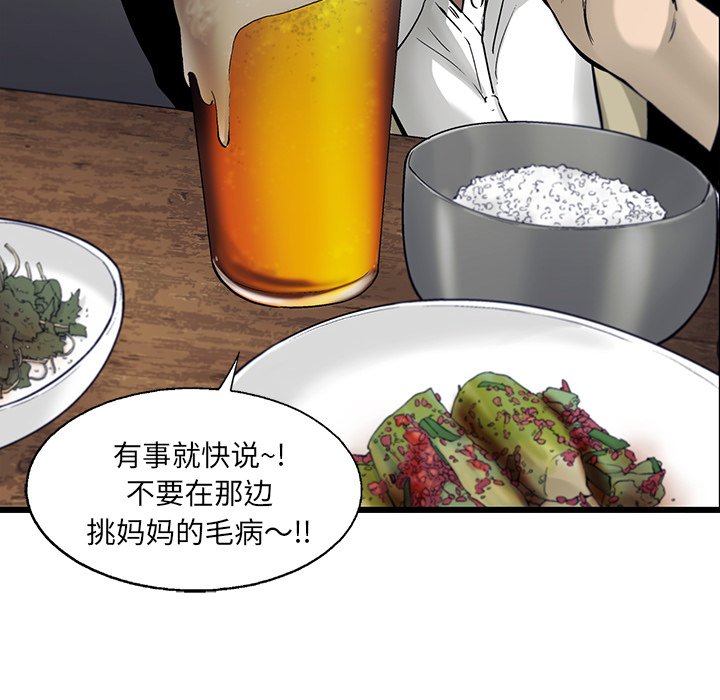 第69話 - 第56张
