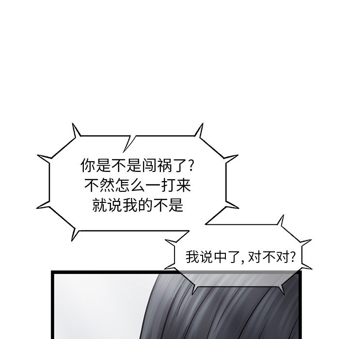 第69話 - 第57张