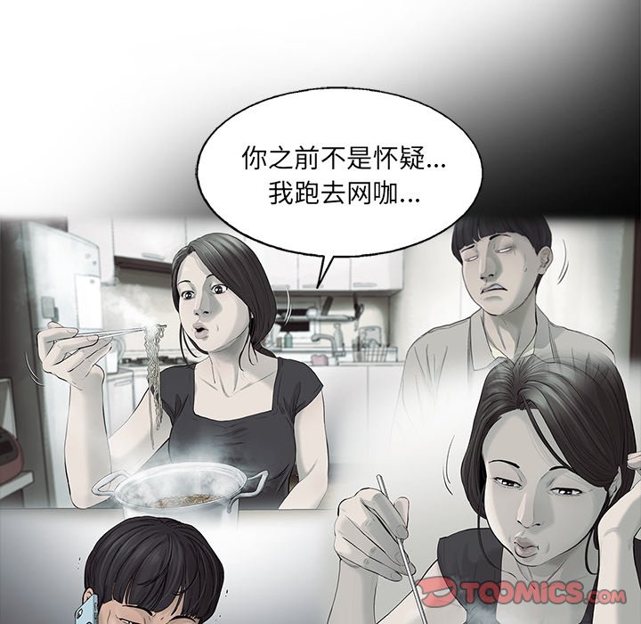 第69話 - 第61张
