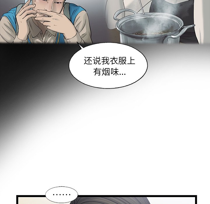 第69話 - 第62张
