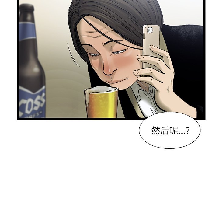 第69話 - 第63张