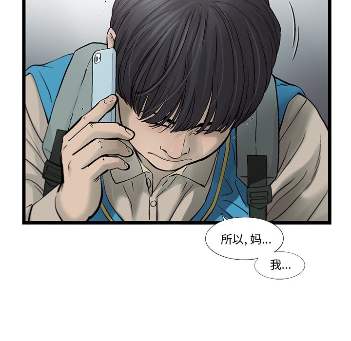 第69話 - 第69张