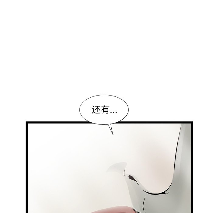第69話 - 第7张