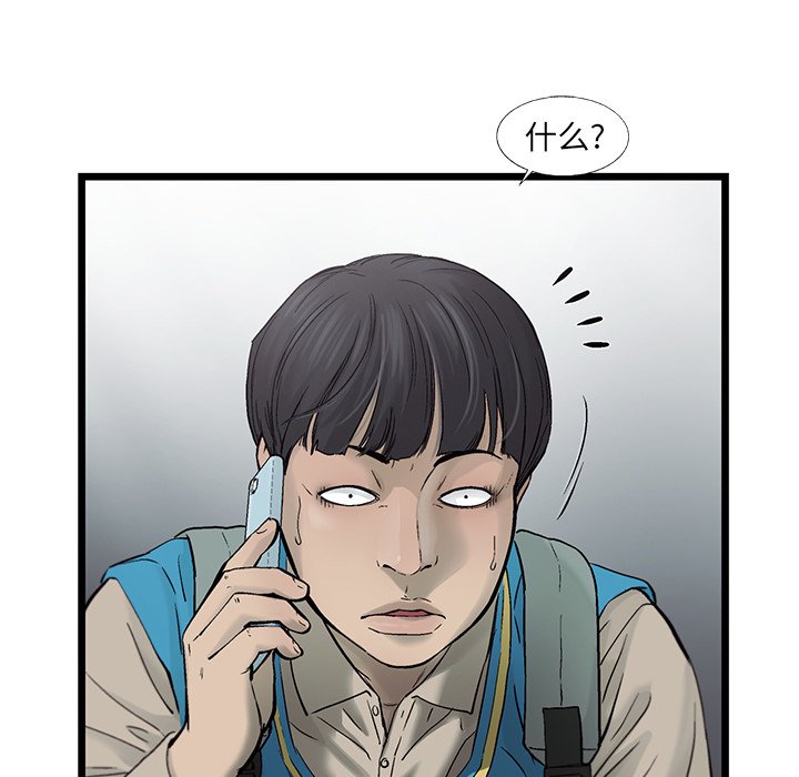 第69話 - 第72张